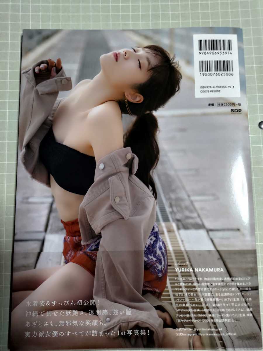 Yahoo!オークション - 中村ゆりか 1st写真集 Over The moon 直筆 Yahoo!オークション - 中村ゆりか 1st写真集 Over The moon 直筆