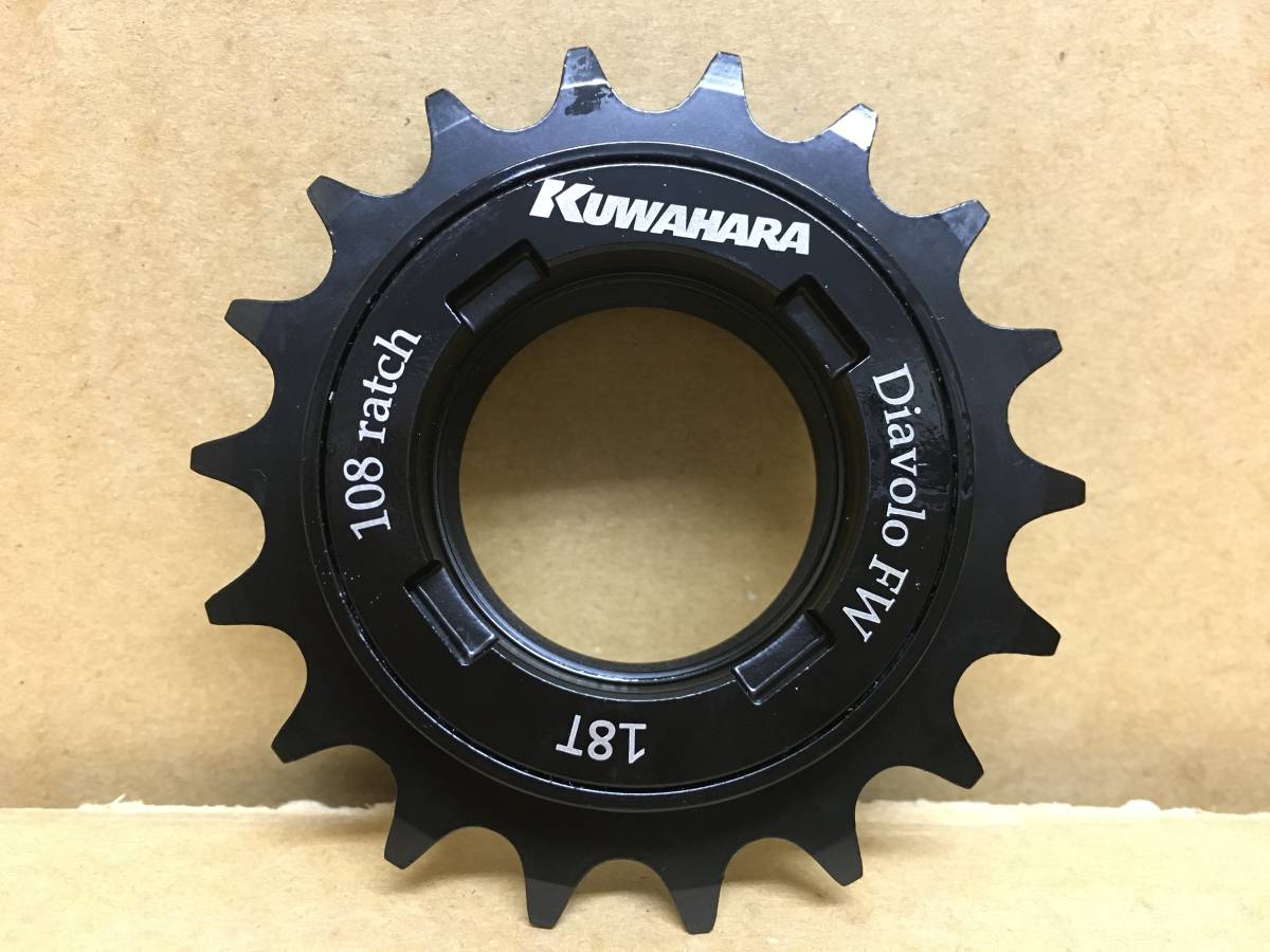 KUWAHARA　Diavolo FW ブラック 108ノッチ １８T フリーギア 新品未使用 BMX ピスト　トライアルバイク