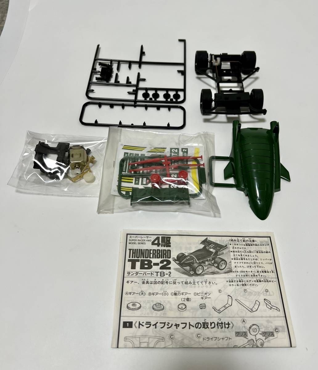  one part construction settled Imai super Racer 4. Thunderbird 2 number TB-2 Mini 4WD 