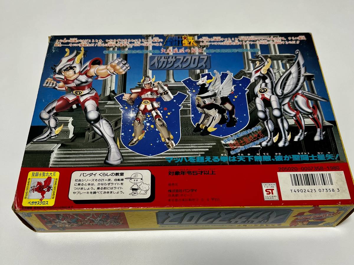 バンダイ 1987 日本製 聖闘士星矢 天馬星座の聖衣 ペガサスクロス 星矢