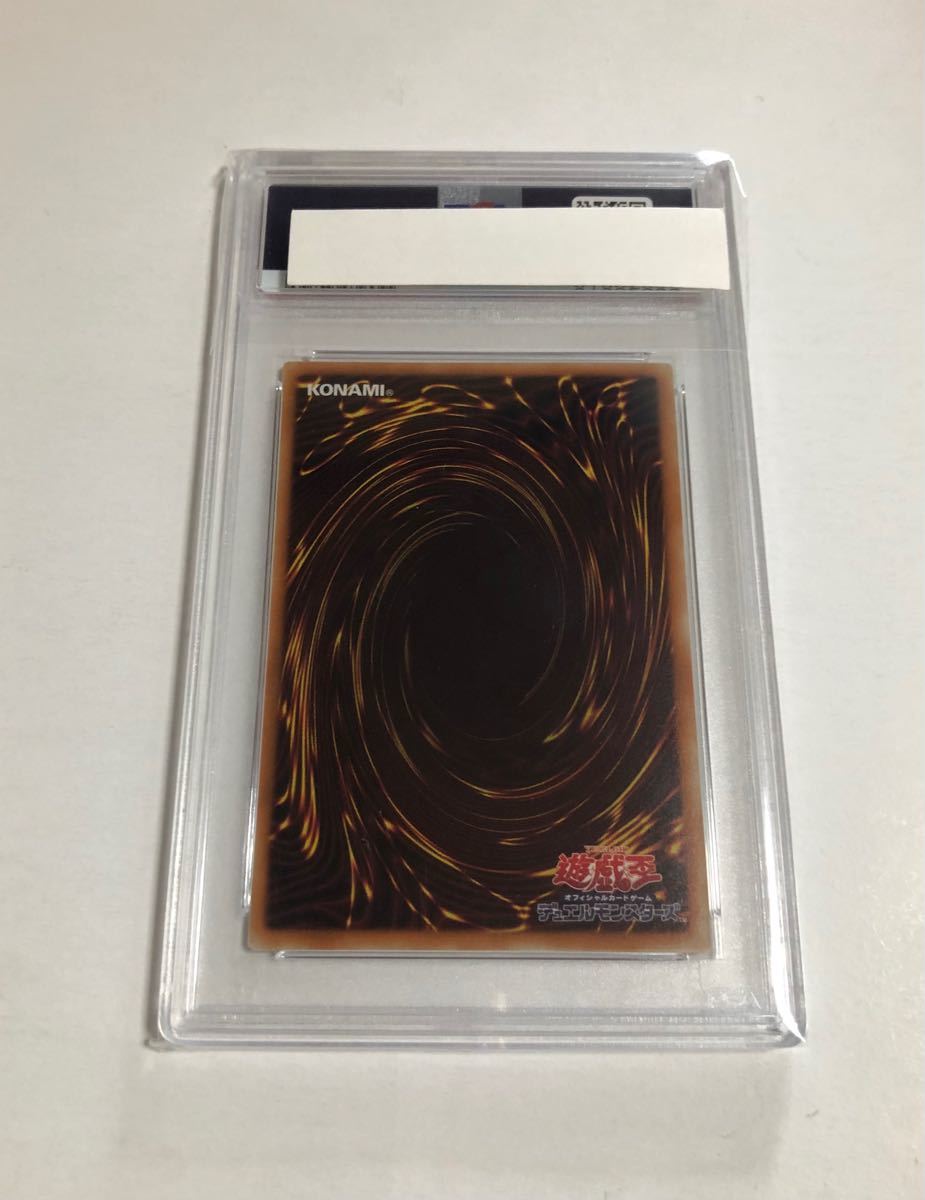 遊戯王 PSA10 青眼の白龍 20thシークレットレア 20thシク ココイチ ブルーアイズ 美品