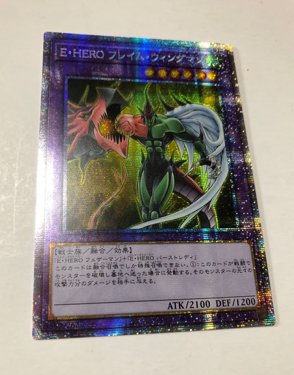遊戯王 アジア版 E・HERO フレイムウィングマン プリズマ 遊戯王 アジア版 E・HERO フレイムウィングマン プリズマ