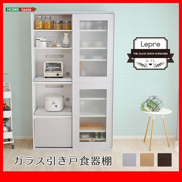 食器棚☆ガラス引戸食器棚 家電収納庫/スライド式ガラス扉/幅100cm