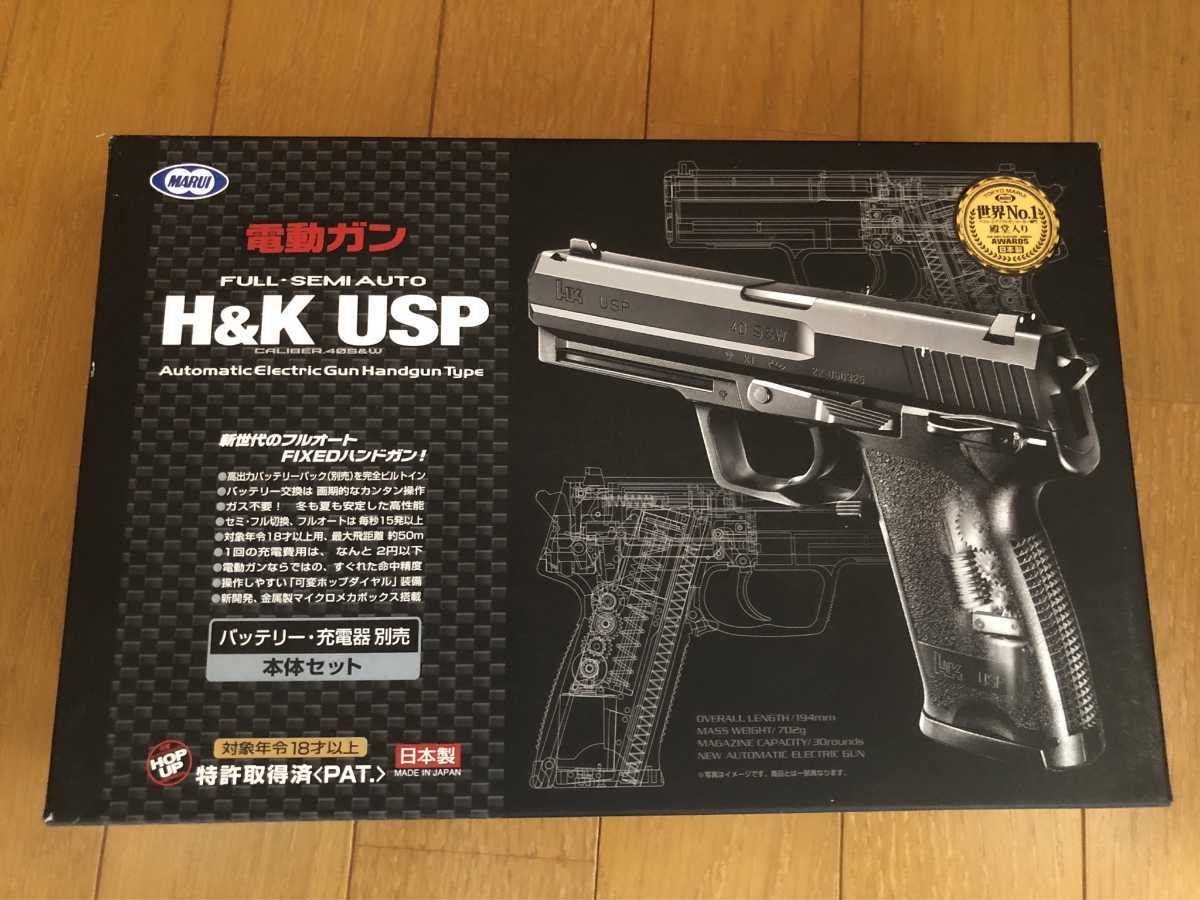 東京マルイ H&K USP シルバースライド 電動ハンドガン FET搭載