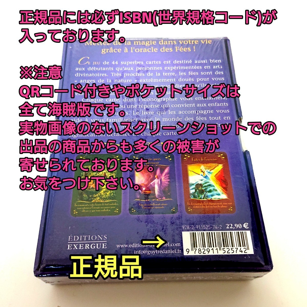 ロマンスエンジェルオラクルカード フランス版 正規品 ドリーン