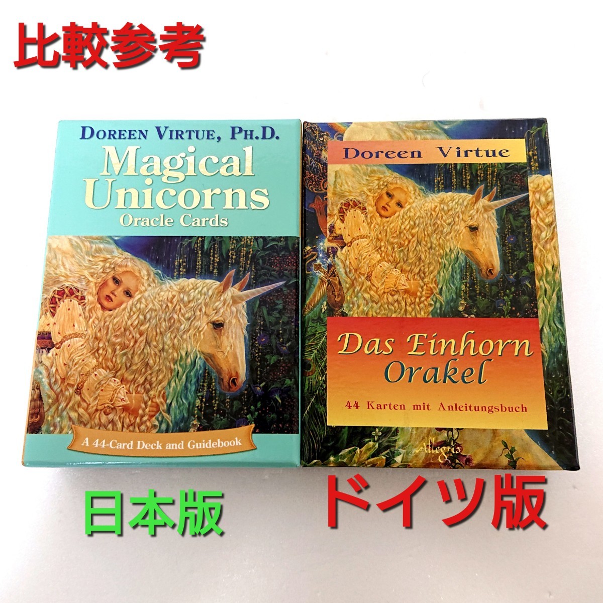 新品未開封】マジカルユニコーンオラクルカード 日本語解説書付き 正規
