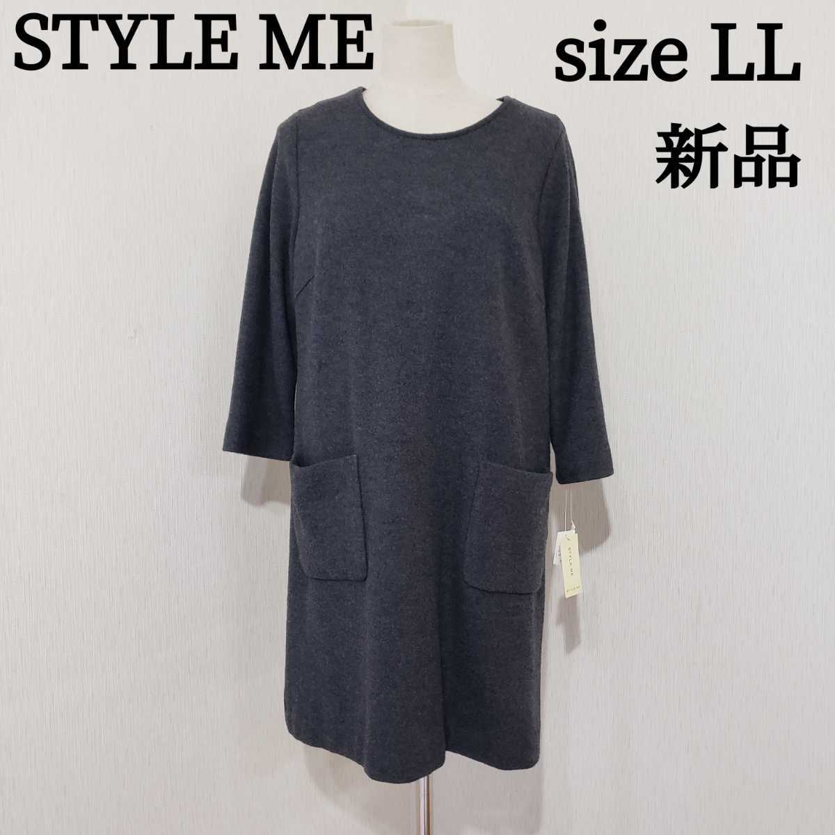 正規店仕入れのジャケット/アウター新品タグ付】STYLE ME ワンピース 長袖 LLサイズ 日本製 グレー 秋冬