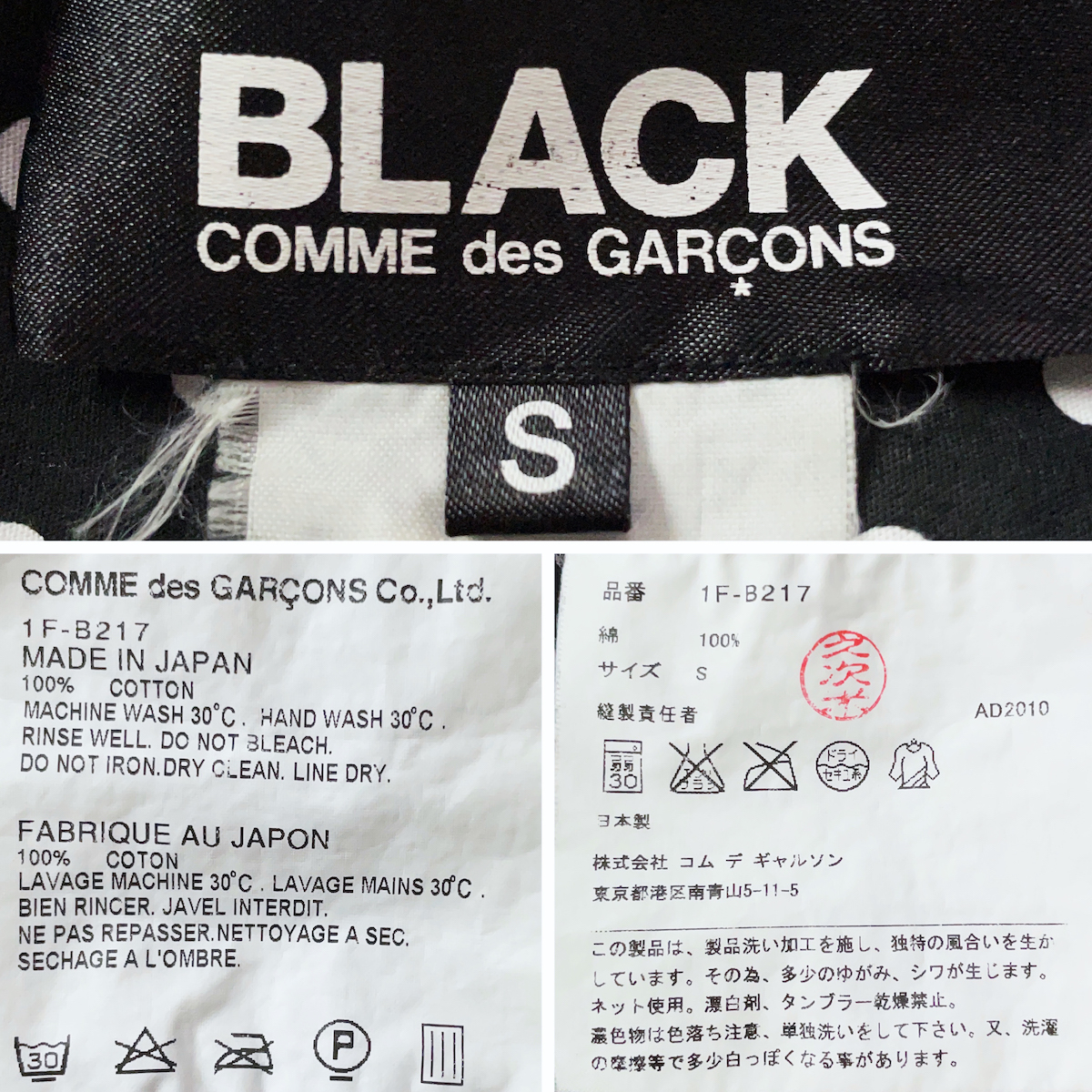 BLACK COMME des GARCONS フード 付き ドット 柄 長袖 シャツ BLACK COMME des GARCONS フード 付き ドット 柄 長袖 シャツ