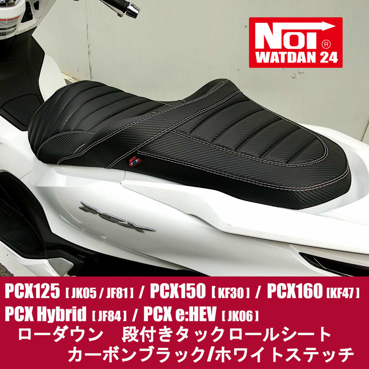 GMP PartsShop 店PCX160 PCX150 PCX125 カーボンブラック ブラック ...