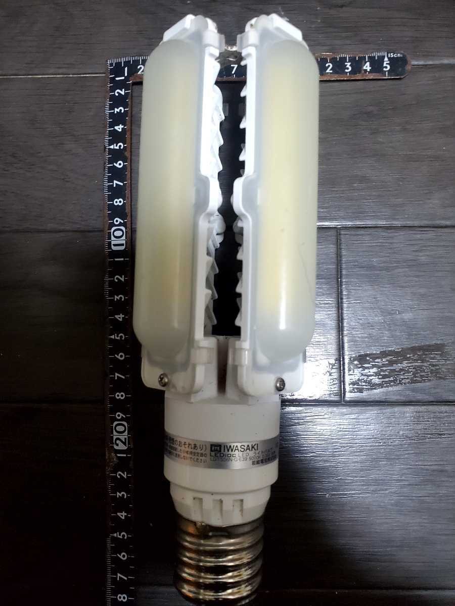 2022正規激安】【2022正規激安】岩崎電気 レディオック LEDライトバルブ LEDランプ110W（E39口金） 昼白色 LDTS110N-G- E39 電球