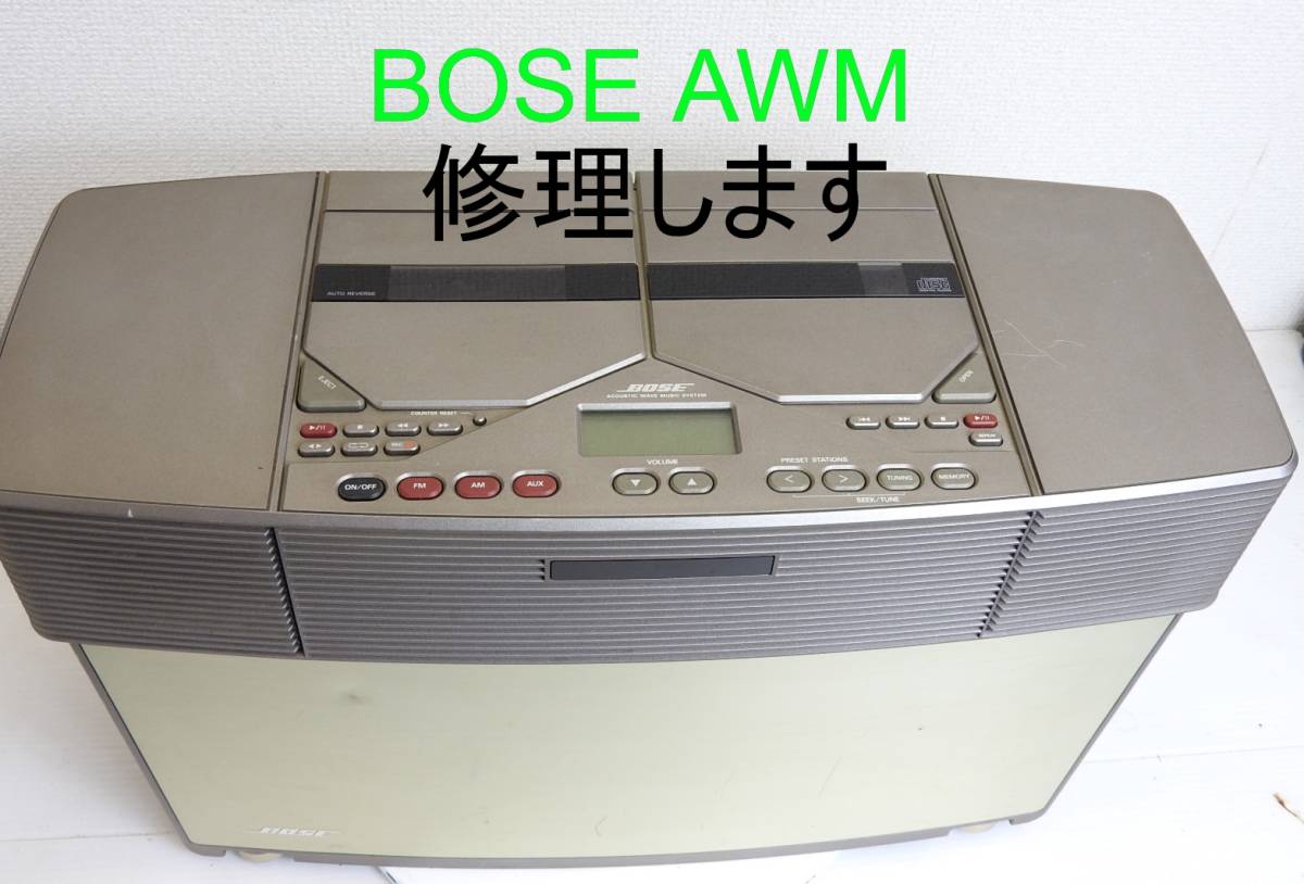 ヤフオク! - BOSE AWM ラジオ・カセット・CDの修理・レストア・...