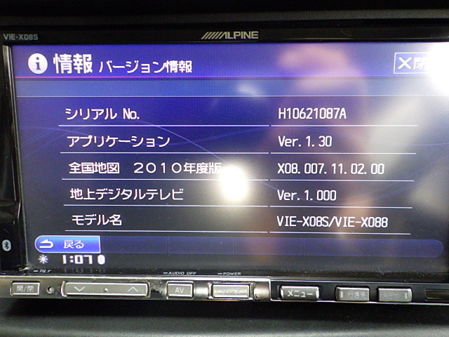 N219-20　アルパイン　VIE-X08S　HDD　4×4地デジ内臓ナビ　2010年　手渡し/同梱不可商品_画像8