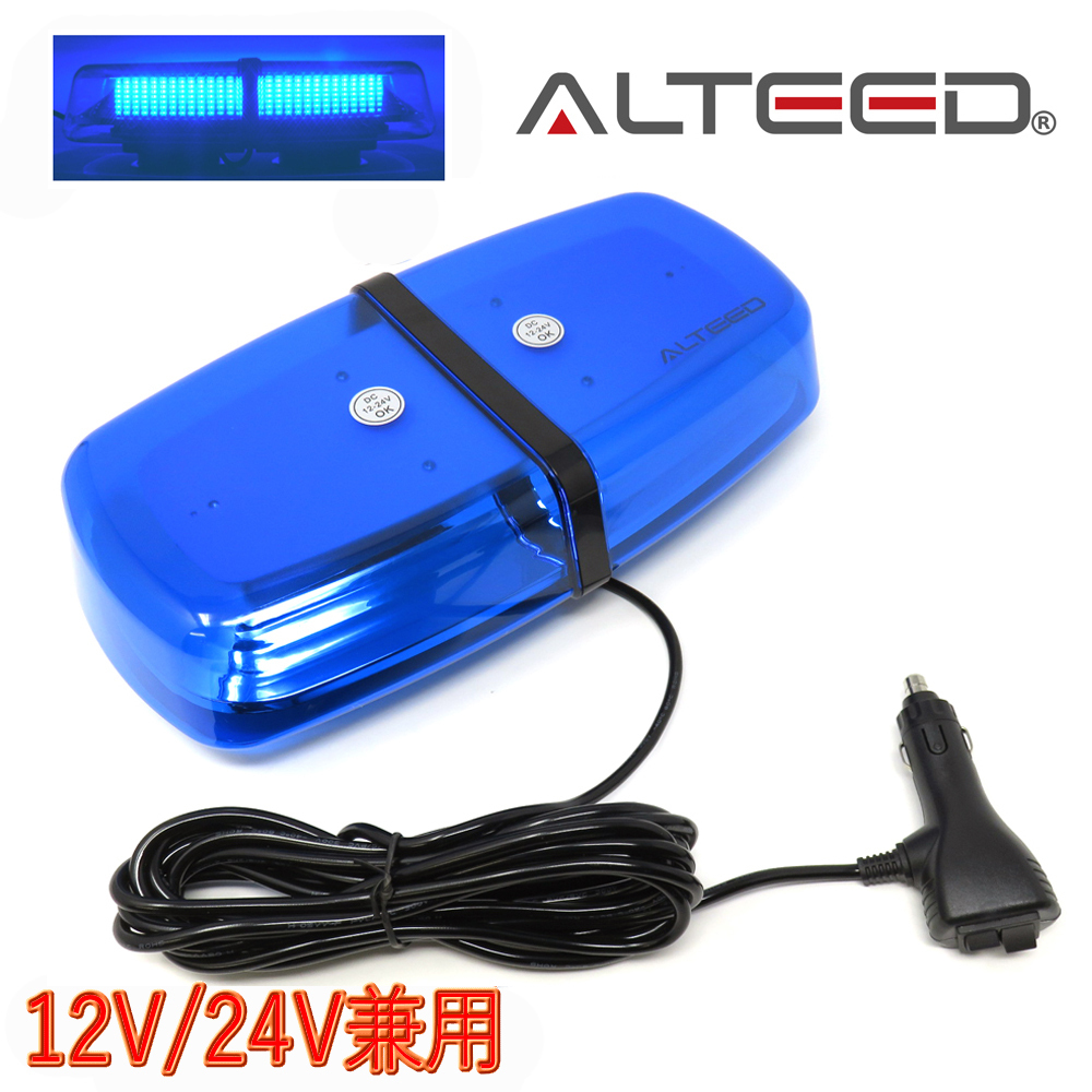 ALTEED/aru tea do for automobile pa playing cards LED turning light blue color luminescence & have color lens cover reflection mirror body multiple luminescence ..12V24V combined use 