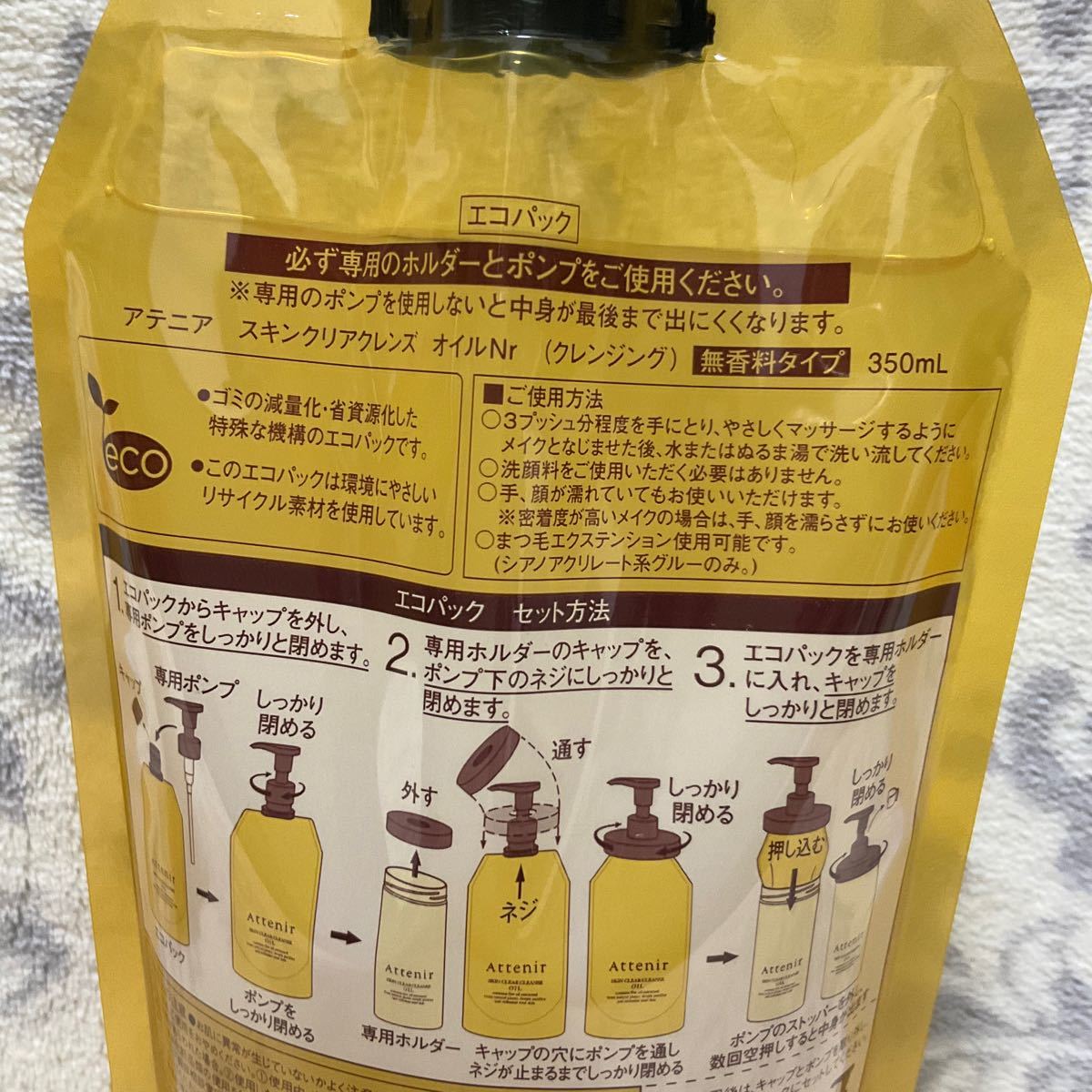 無香料タイプ アテニア 公式 クレンジング スキンクリア クレンズ オイル エコパック Attenir クレンジングオイル - apsmo.edu.au 無香料タイプ アテニア 公式 クレンジング スキンクリア クレンズ オイル エコパック Attenir クレンジングオイル - apsmo.edu.au