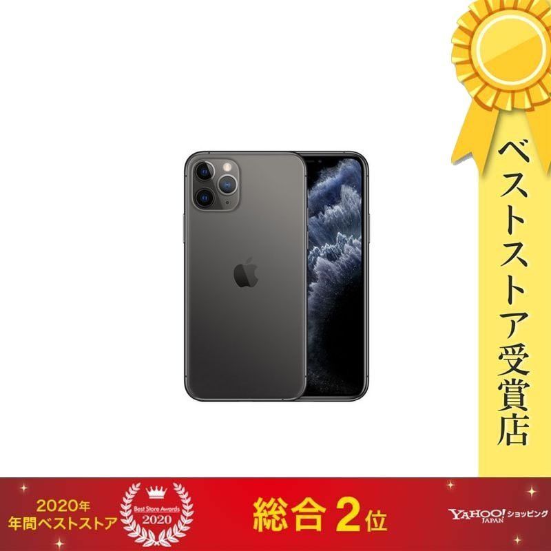 ヤフオク! - 【中古本体のみ】iPhone 11 Pro 64GB スペ