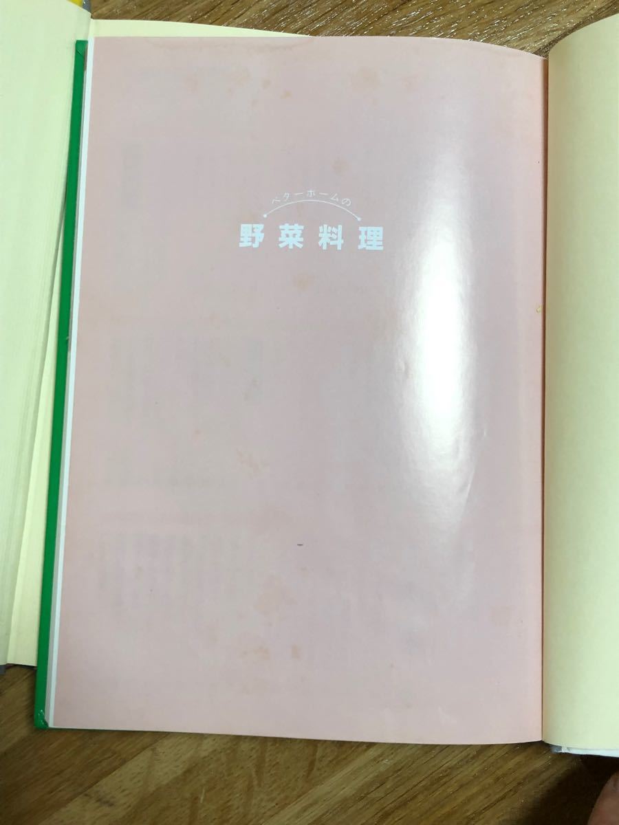 ベターホームの料理本2冊セット　野菜料理&電子レンジ料理　チン！ですぐ食べられる、かんたんおかず ベターホーム出版局11&12