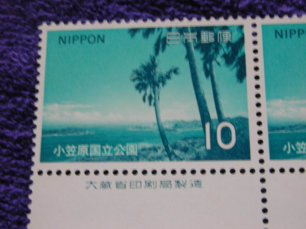 国立公園　小笠原　　１０円　　ペア　　銘版付_画像2