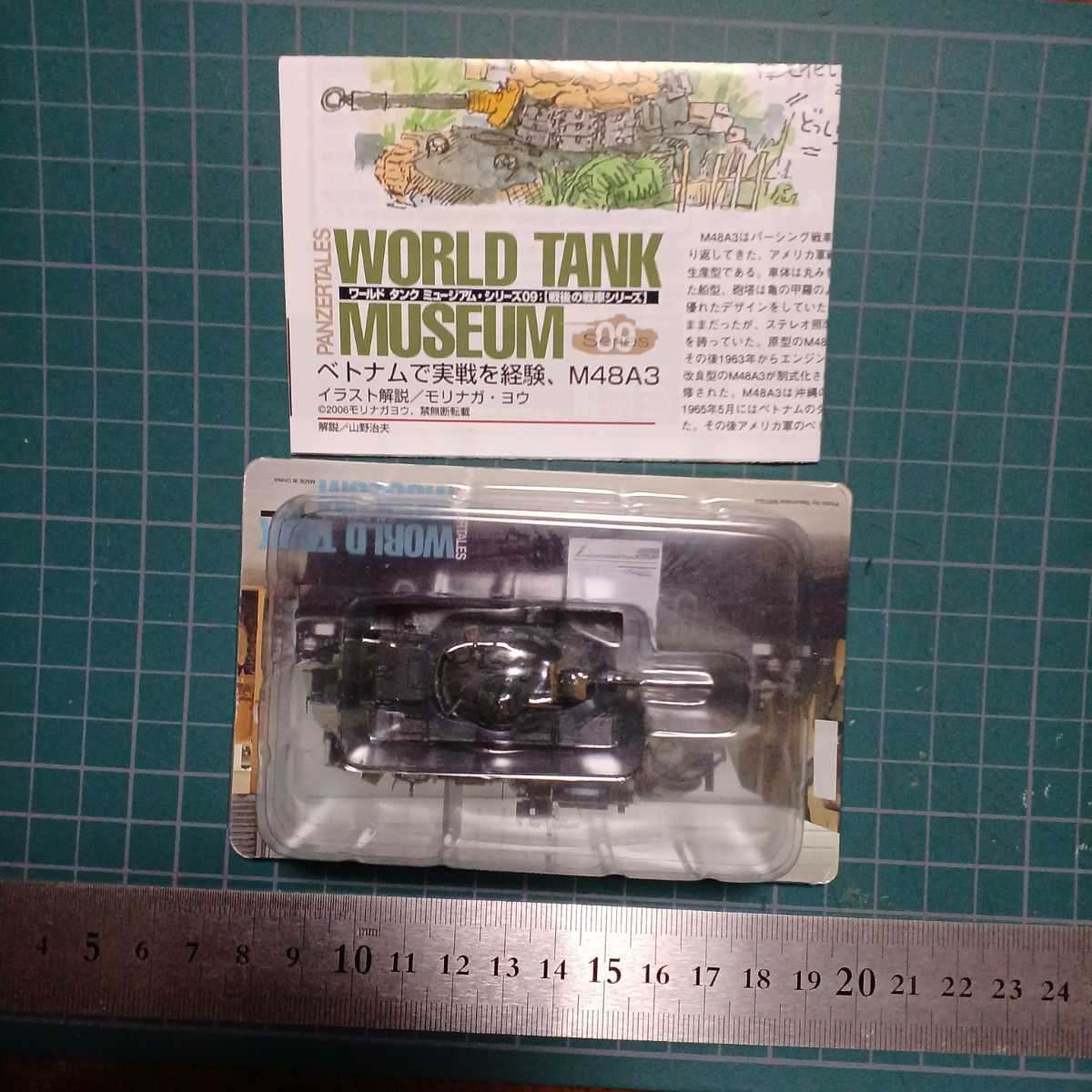 タカラ 1/144スケール ワールドタンクミュージアム 09 M48A3戦車パットン 単色迷彩_画像1
