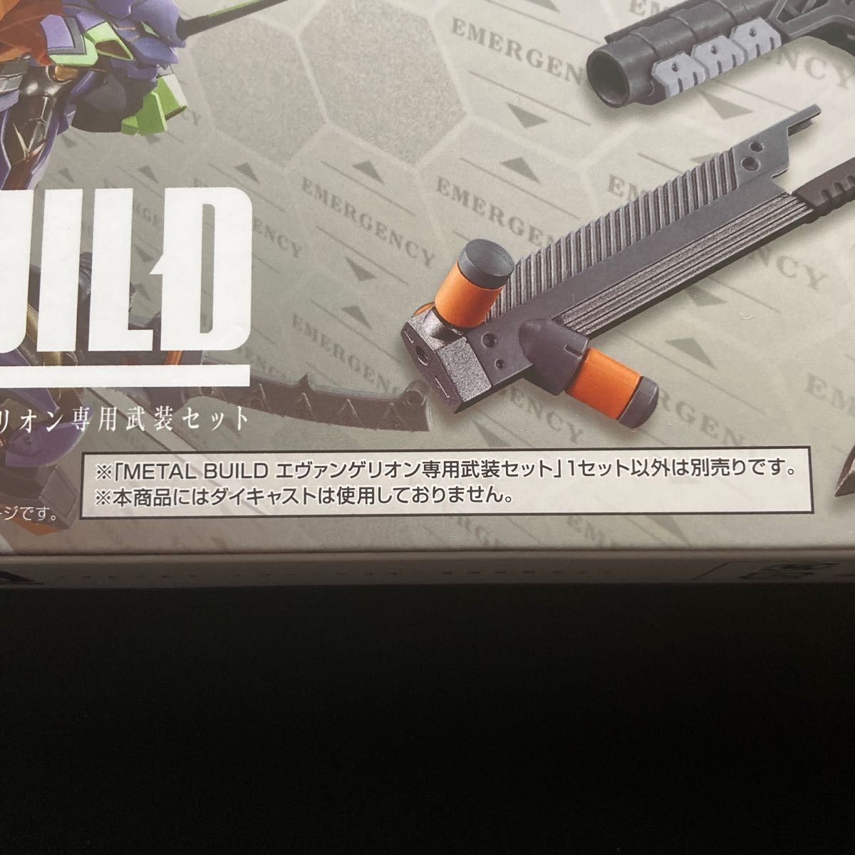 METAL BUILD エヴァンゲリオン専用武装セット メタルビルド