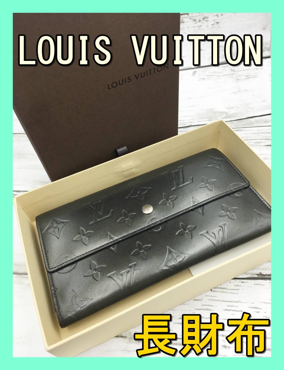 ☆即納☆ LOUIS VUITTON ルイ ヴィトン 長財布 モノグラム キャンバス レザー レディース ブラック 箱 ケース BOX 革 皮 ウォレット ルイヴィトン 長財布 モノグラムキャンバス レディース