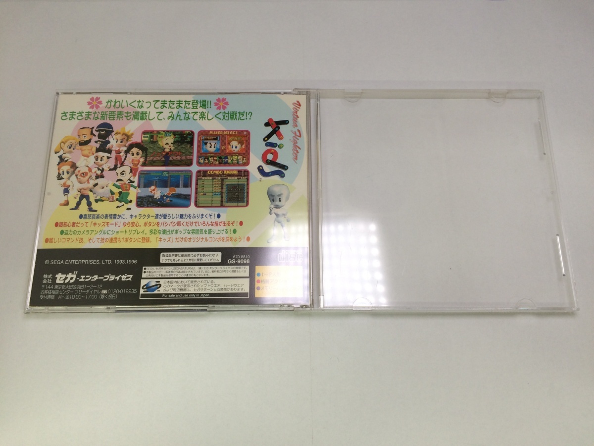 中古A★バーチャファイターキッズ★セガサターンソフト_画像4