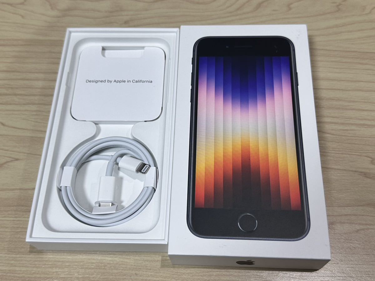 1円〜 【超美品】iPhone SE 3 第3世代 128GB 本体 SIMフリー