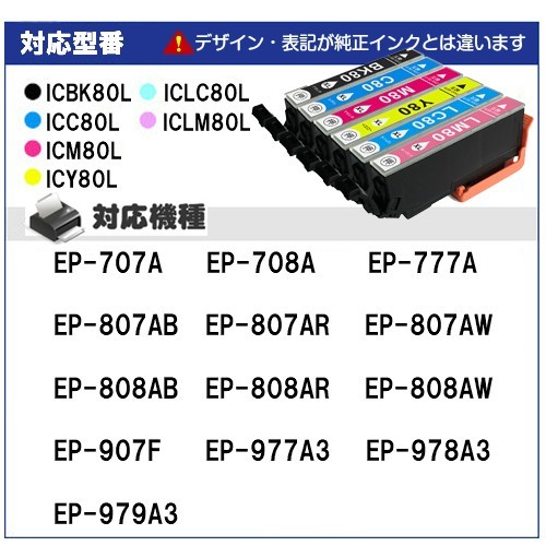 ICC80L × 4個　（ シアン4個） 増量版 プリンターインク IC80 互換インク EP-808AB EP-808AR_画像4