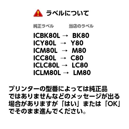 ICC80L × 4個　（ シアン4個） 増量版 プリンターインク IC80 互換インク EP-808AB EP-808AR_画像7