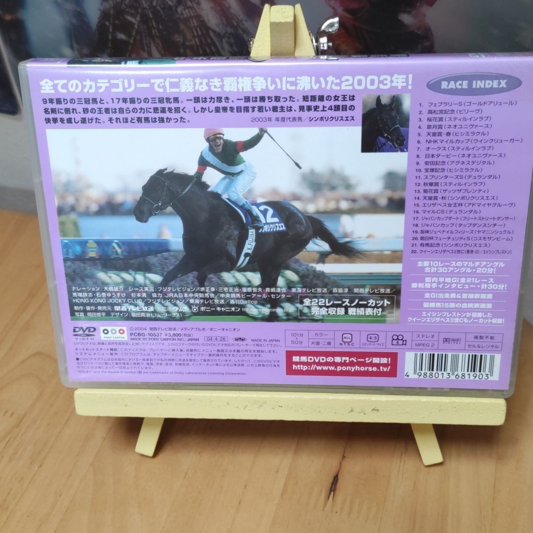 中央競馬 DVD G1 2003