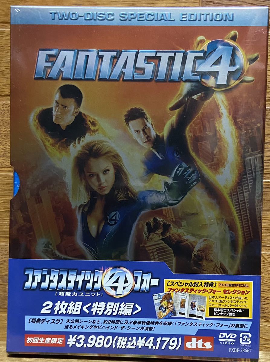 完成品 ファンタスティック フォー コレクターズ エディション限定BOX