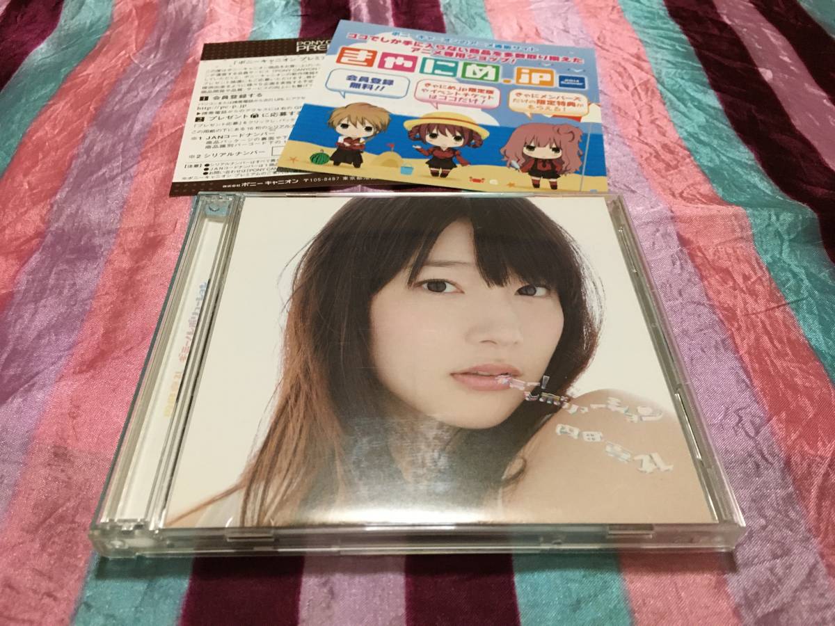 内田真礼 2ndシングル ギミー! レボリューション 初回限定盤 CD + DVDの画像1