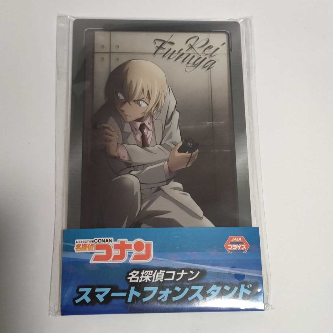 名探偵コナン スマートフォンスタンド 降谷零 スマホスタンド 名探偵コナン スマートフォンスタンド 降谷零 スマホスタンド