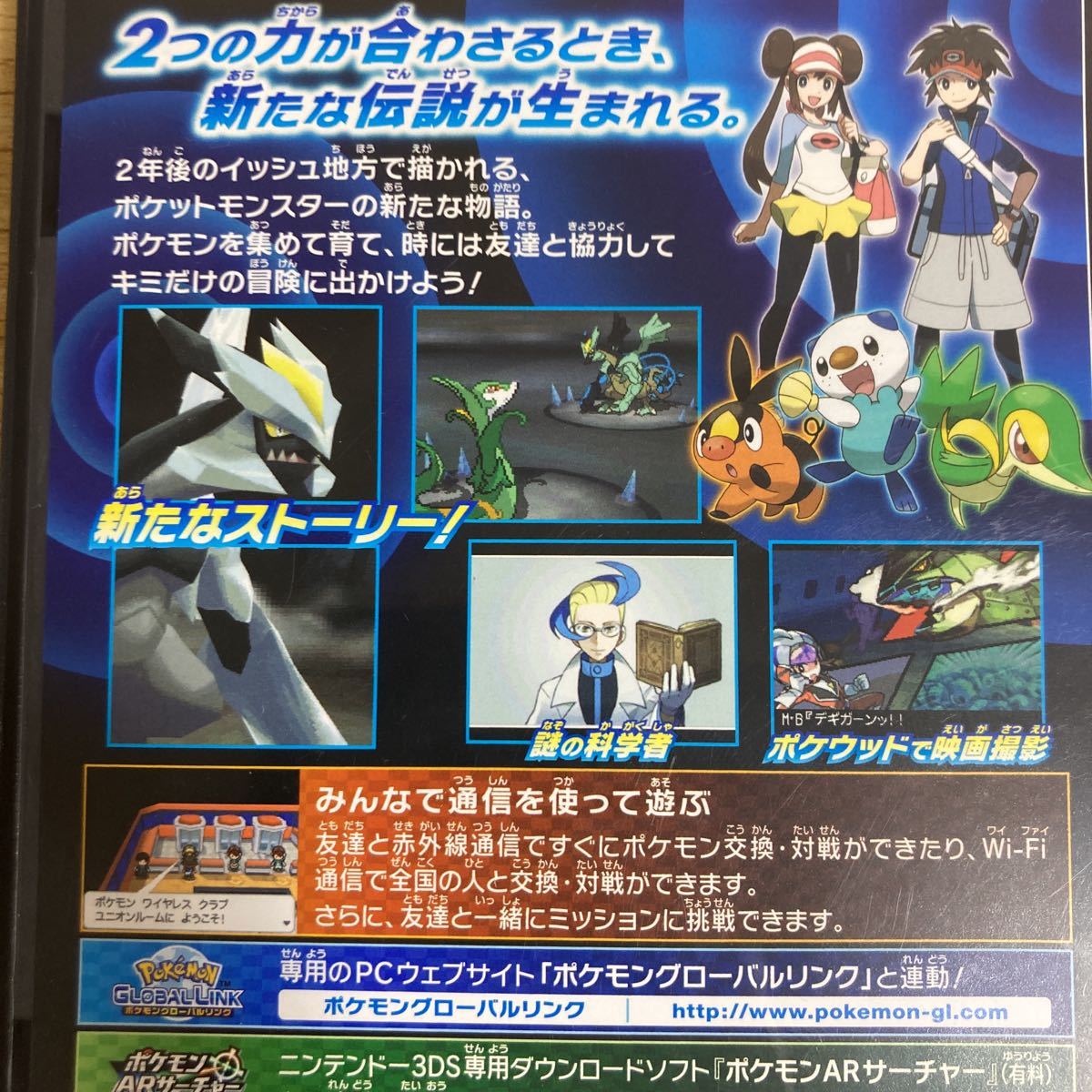 舗 任天堂3dsカセット付きポケモンブラック2 Terminalesmedellin Com 舗 任天堂3dsカセット付きポケモンブラック2 Terminalesmedellin Com