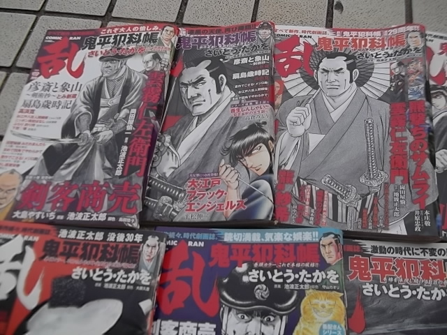 大量 さいとうたかお 鬼平犯科帳 藤枝梅安 影狩り 池波正太郎 剣客商売 コンビニ雑誌 時代劇 まとめて 現状渡し品 同梱不可_画像6