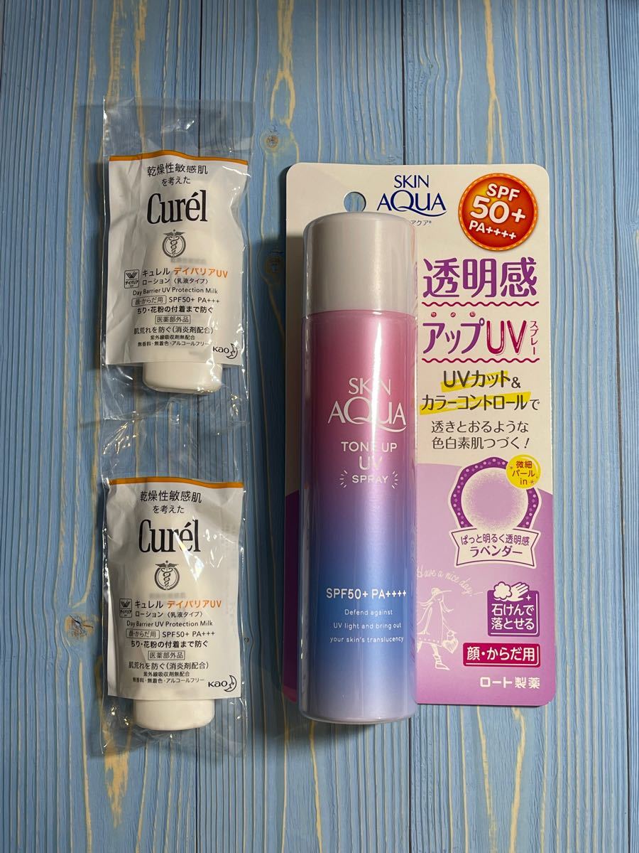 スキンアクア トーンアップUVスプレー  & キュレル デイバリアUVローション