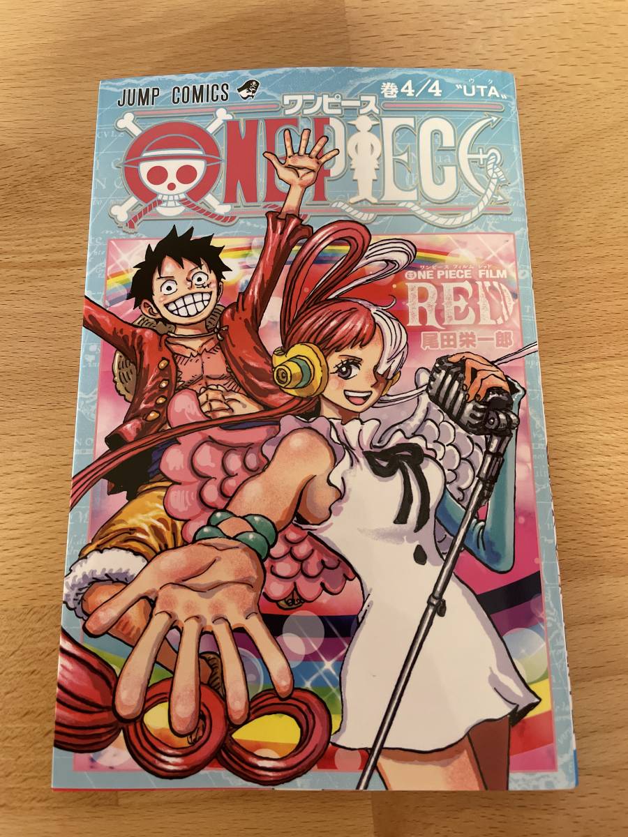 ワンピース 映画特典巻4/4 UTA映画 ONE PIECE FILM RED 入場者特典 UTA