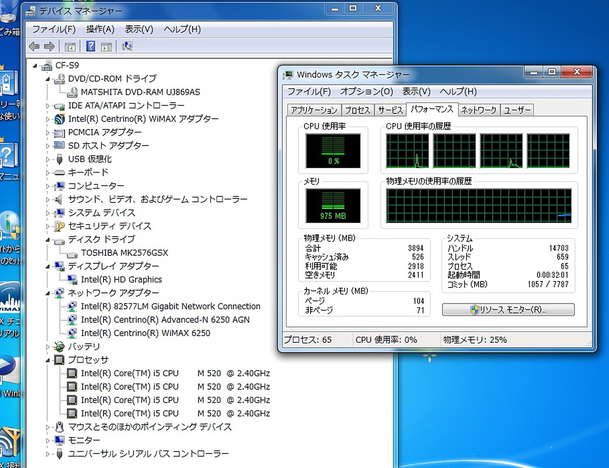 Panasonic Let’s note CF-S9JYF1DC/Core i5-520M/4GBメモリ/HDD250GB/DVDマルチ/Windows7 Professional 64ビット #0919の画像8