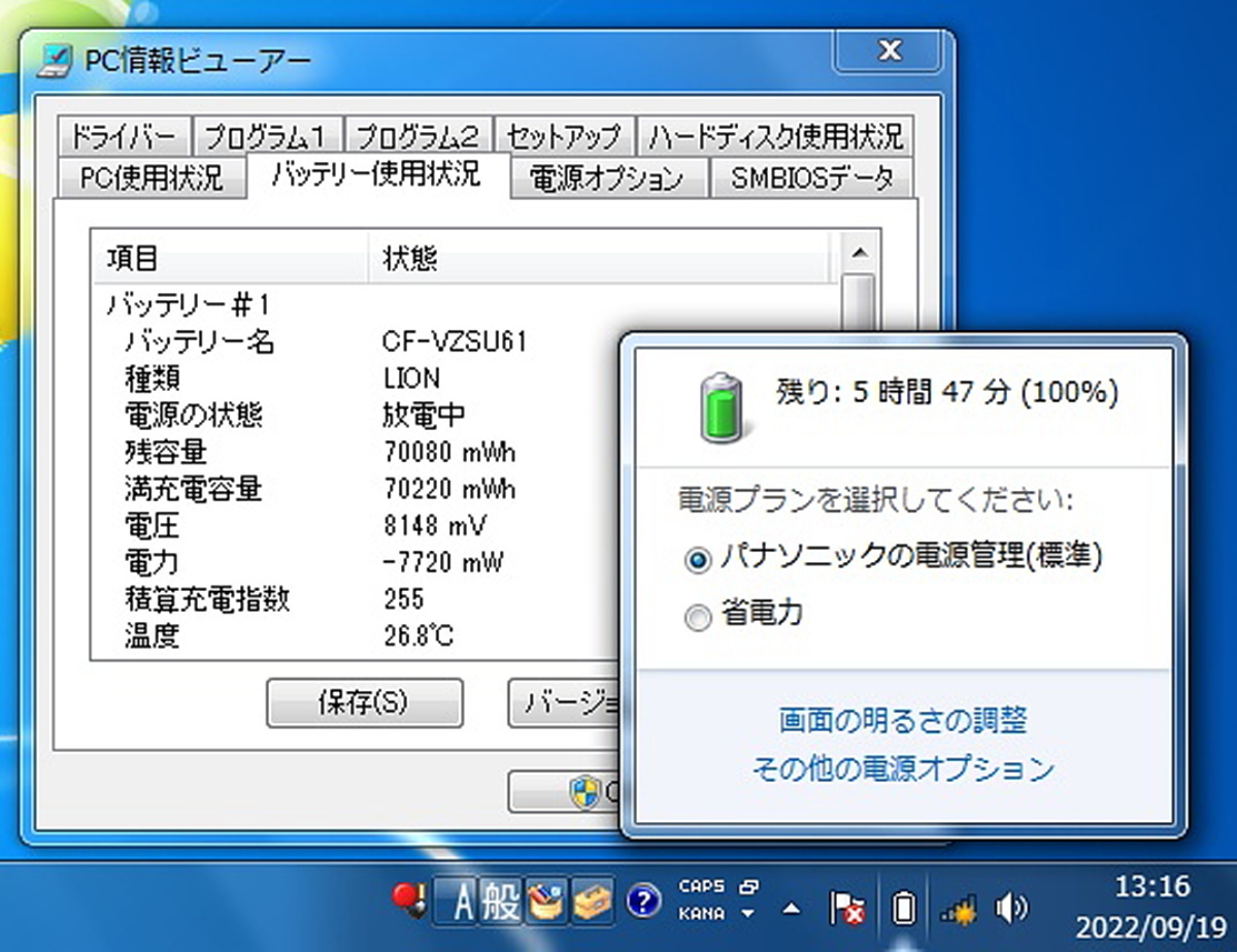 Panasonic Let’s note CF-S9JYF1DC/Core i5-520M/4GBメモリ/HDD250GB/DVDマルチ/Windows7 Professional 64ビット #0919の画像10