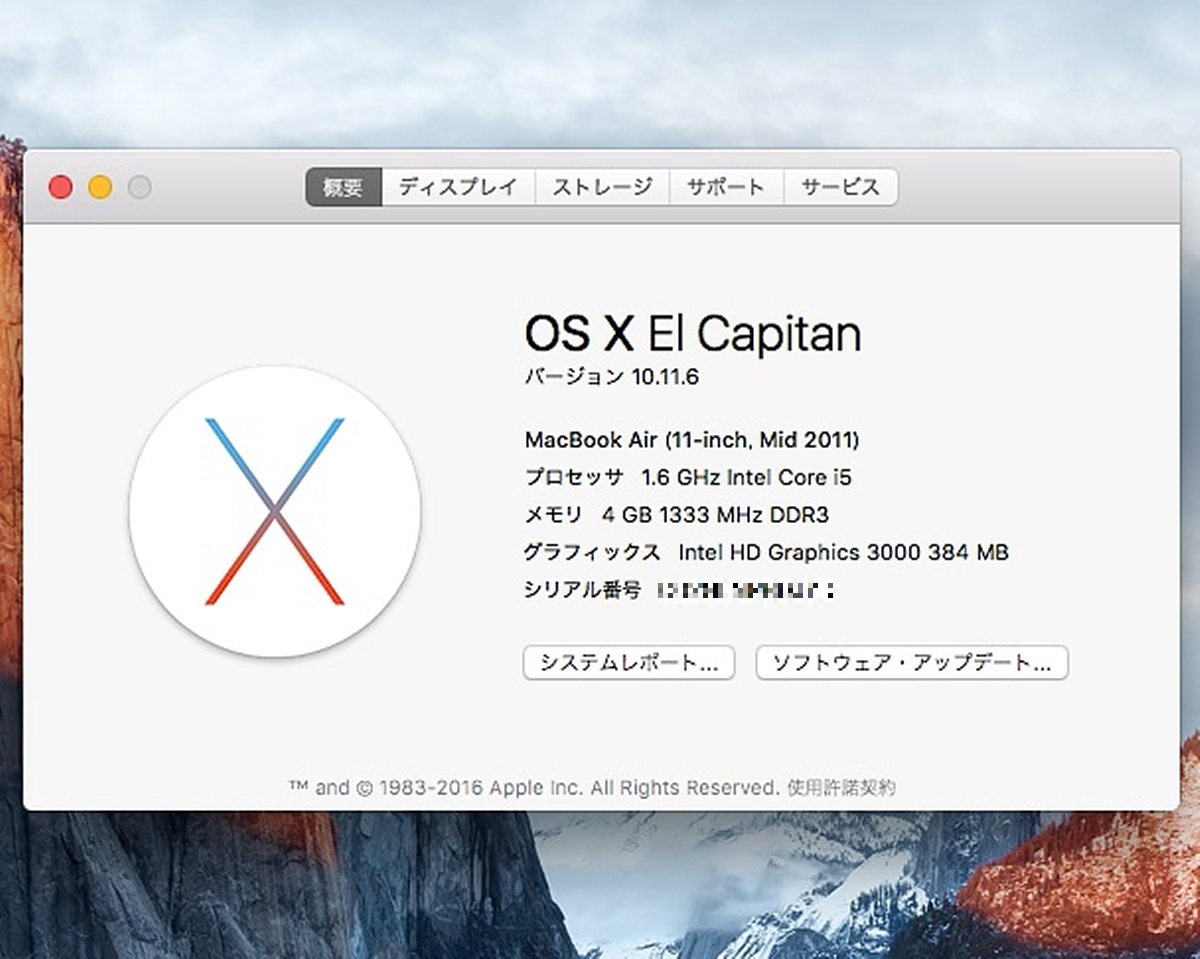 Apple MacBook Air (11-inch, Mid2011)/Core i5-2467M 1.6GHz/4GBメモリ/SSD128GB/OS X El Capitan 10.11/バッテリー正常 #0923_画像6