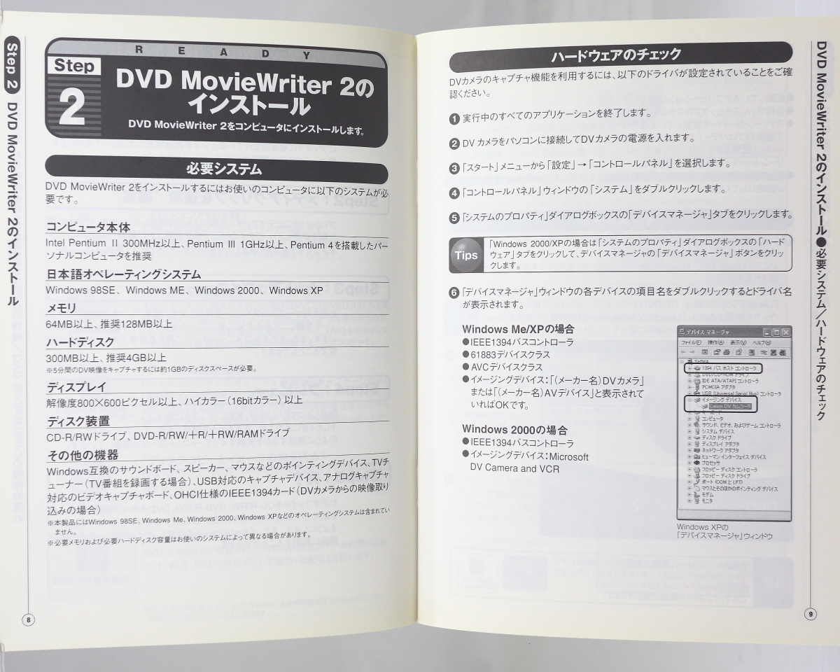 Ulead DVD MovieWriter2 製品版 / シリアル番号付 ユーザーズガイド付属 化粧箱無し 送料185円_画像7