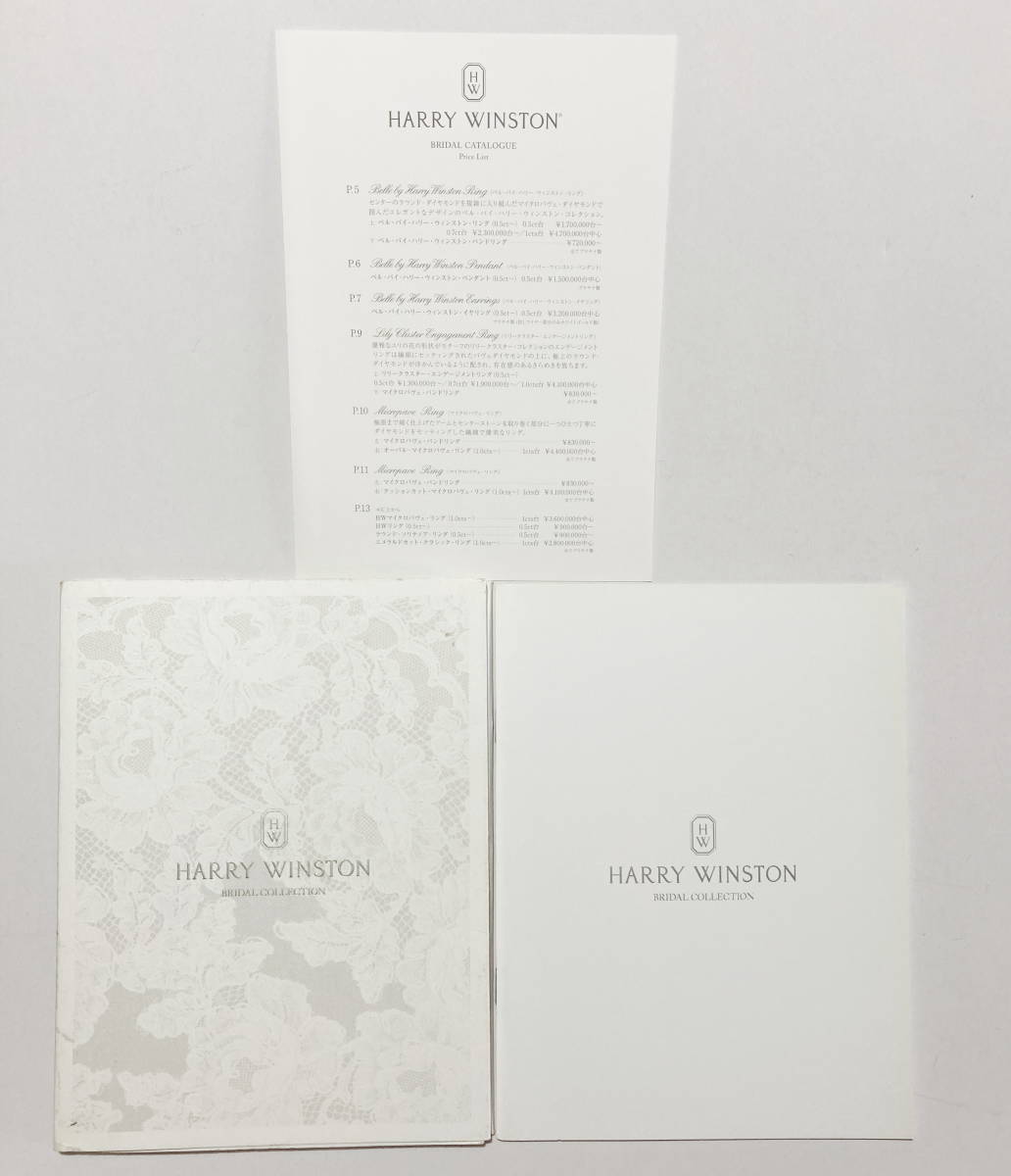 ◆カタログ ハリー・ウインストン HARRY WINSTON リング ネックレス●解説書 2013年9月 価格表付き_画像3