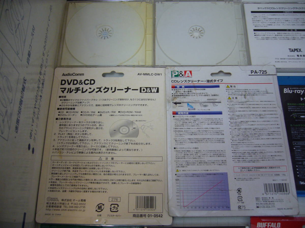 国内在庫】 DVD CDマルチレンズクリーナー 乾式 湿式