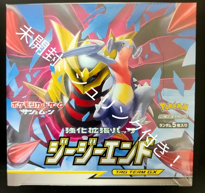 ポケモンカード ジージーエンド 未開封box シュリンク付き|Yahoo