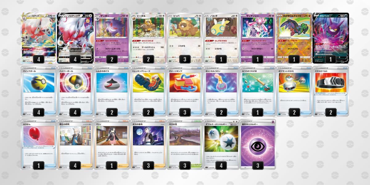 ヒスイゾロアークvstar Tier2 環境上位デッキレシピ ポケモンカードゲーム 構築済みデッキ 四天王考案 Datum Az