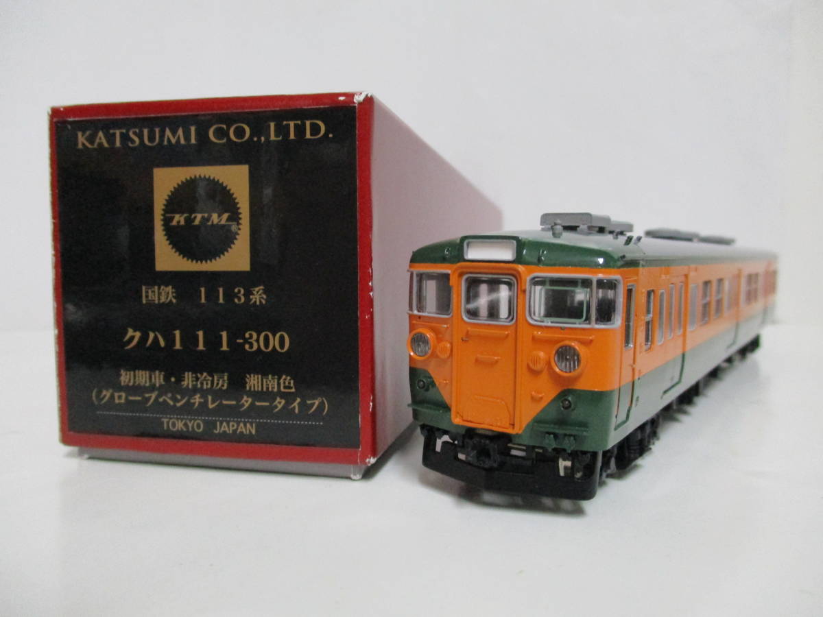 カツミ クハ111-300 初期車・非冷房(グローブベンチレーター カツミ クハ111-300 初期車・非冷房(グローブベンチレーター