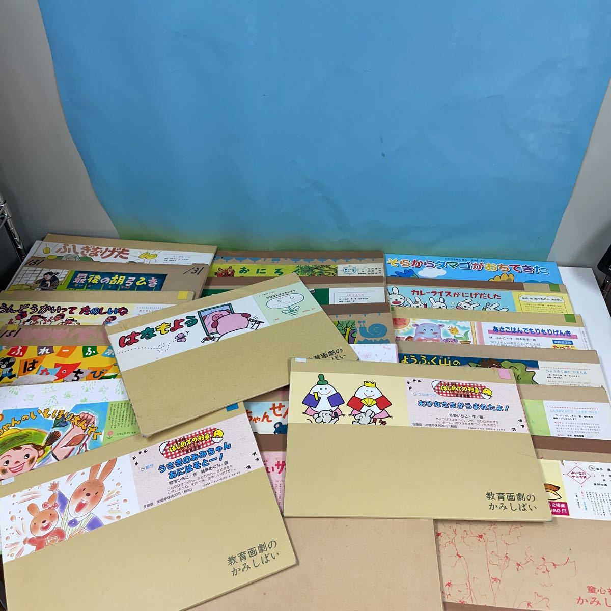* Showa Retro picture story show [ together 20 kind ] delivery Showa era. picture story show present condition delivery . heart company kindergarten child care ... school education .......