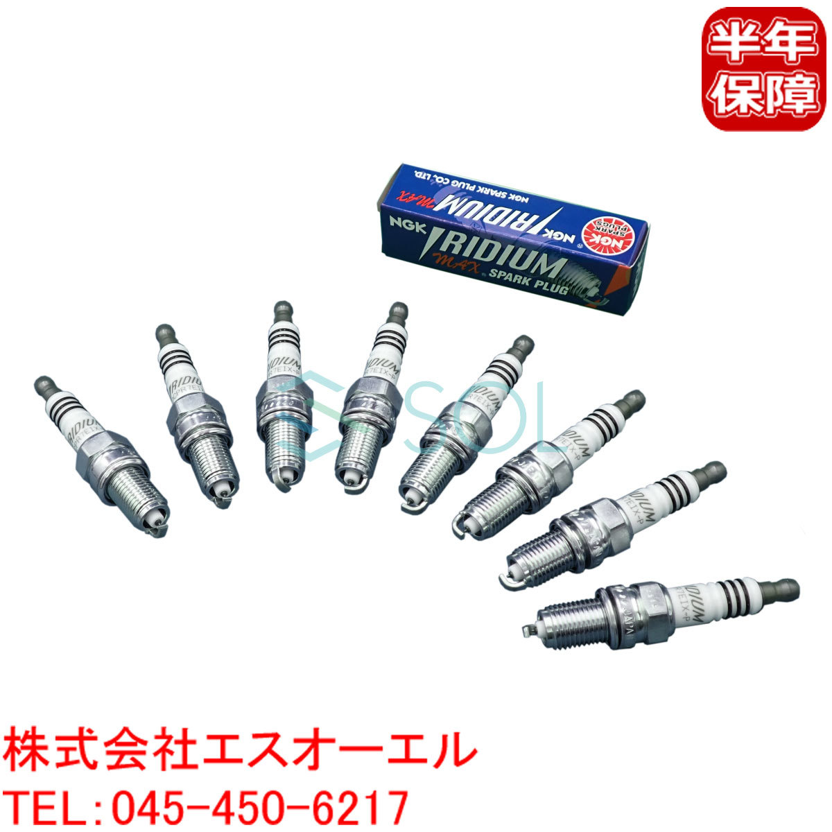 送料185円 スズキ エブリイ(DA41V DB41V DA51V DB51V DE51V DF51V DA52V) NGK製 イリジウムMAX スパークプラグ 8本セット DCPR7EIX-P_画像1