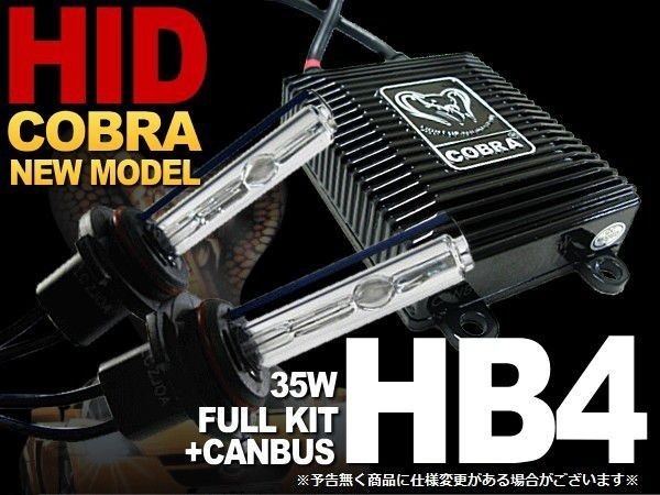 COBRA製 ヘッドライト ロービーム フォグランプ用 HIDキット HB4 35W 6000K 超薄型バラスト キャンセラー内蔵 保証付 出荷締切18時_画像1