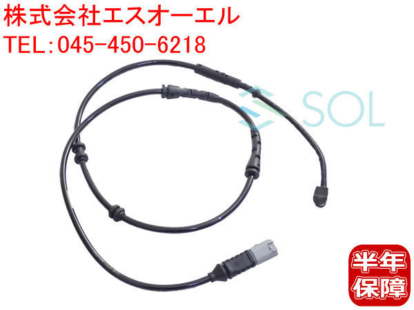 送料185円 BMW F01 F02 リア ブレーキパッドセンサー 740i 740Li 750i 750Li 760Li 34356791960 出荷締切18時_画像1