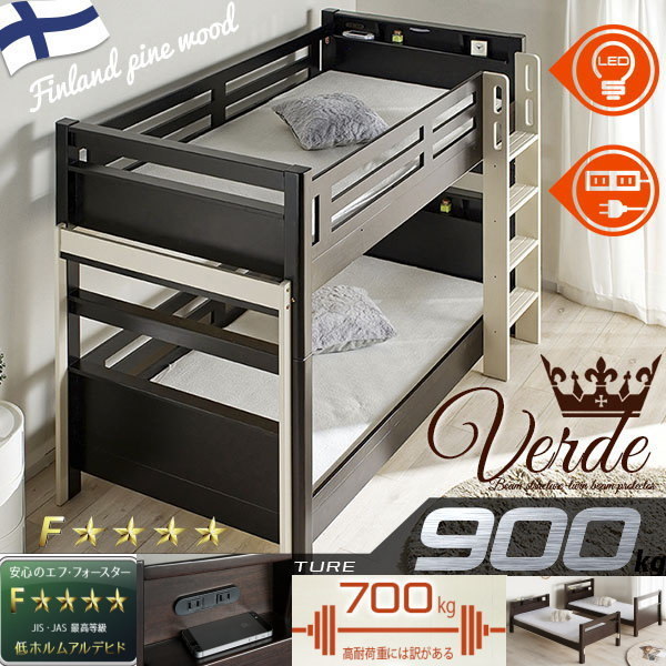  free shipping adult . possible to use withstand load 700. structure Raver wood material special 2 step bed verute2 DBR-IV dark brown - ivory 